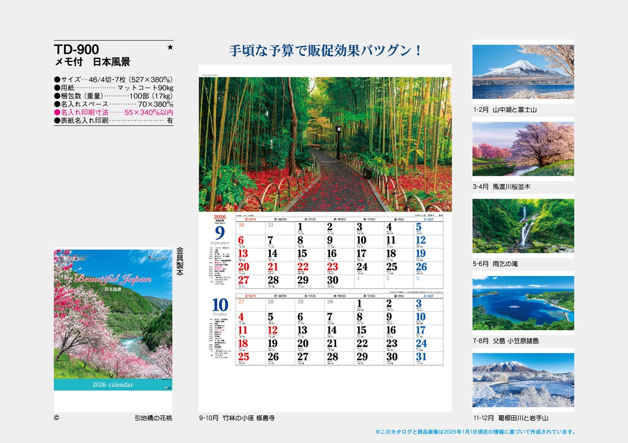 TD-900 ����դ�����������