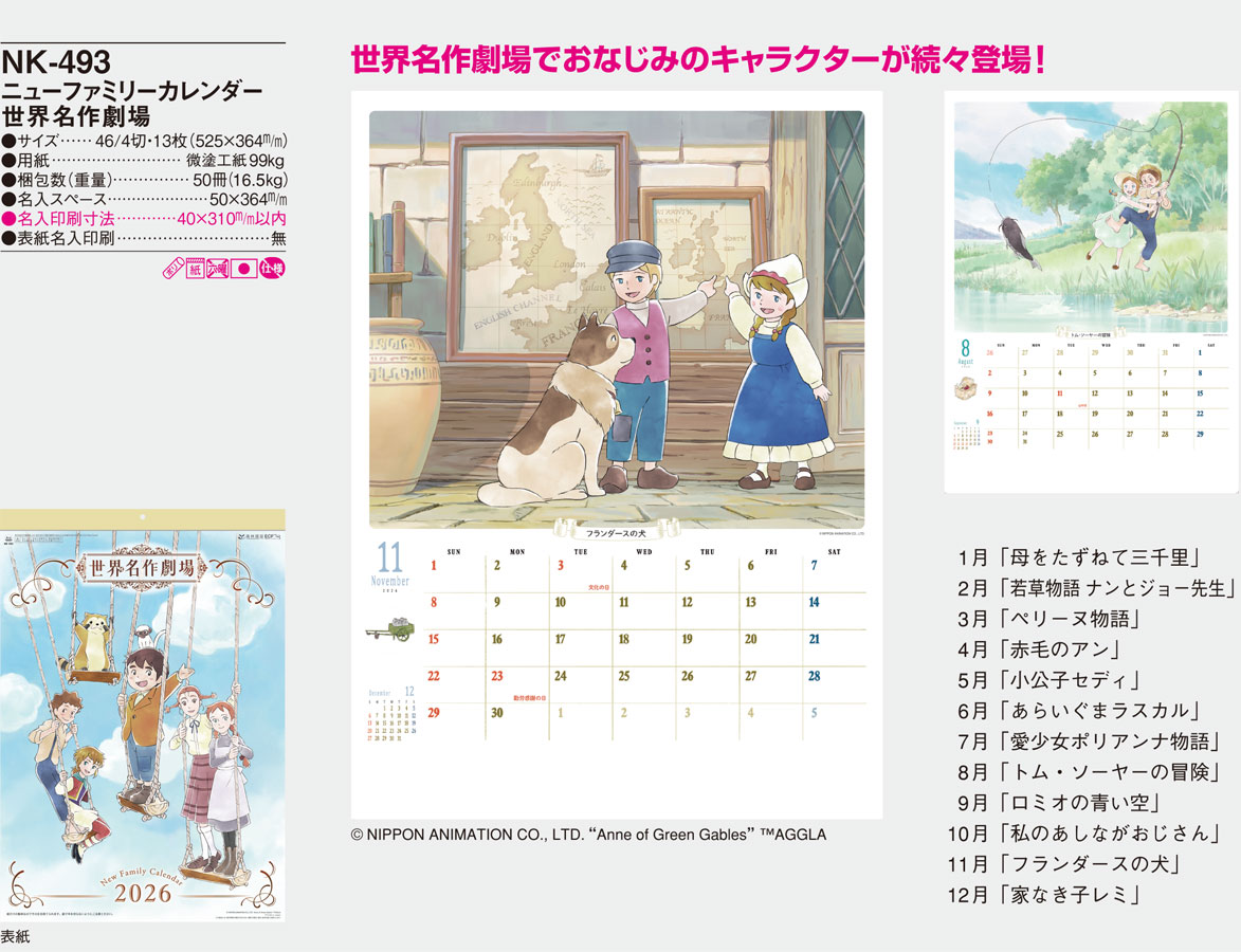 NK-493 ˥塼եߥ꡼̾