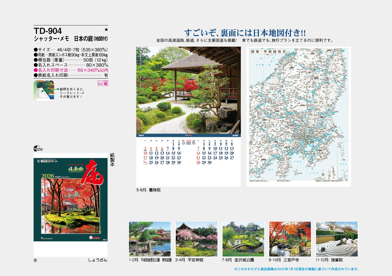 TD-904 ����å�����⡡���ܤ���