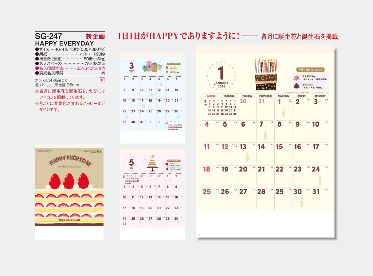 SG-247 HAPPYEVERYDAY