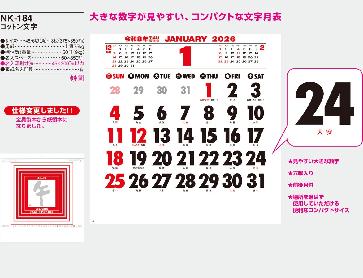 NK-184 ���åȥ�ʸ��