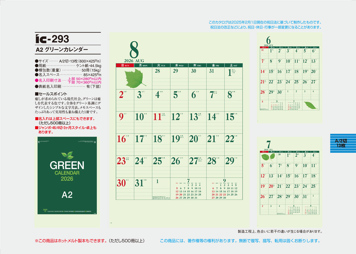 IC-293 ���������꡼�󥫥�����