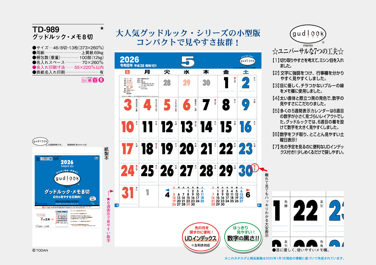 TD-989 ���åɥ�å������8��