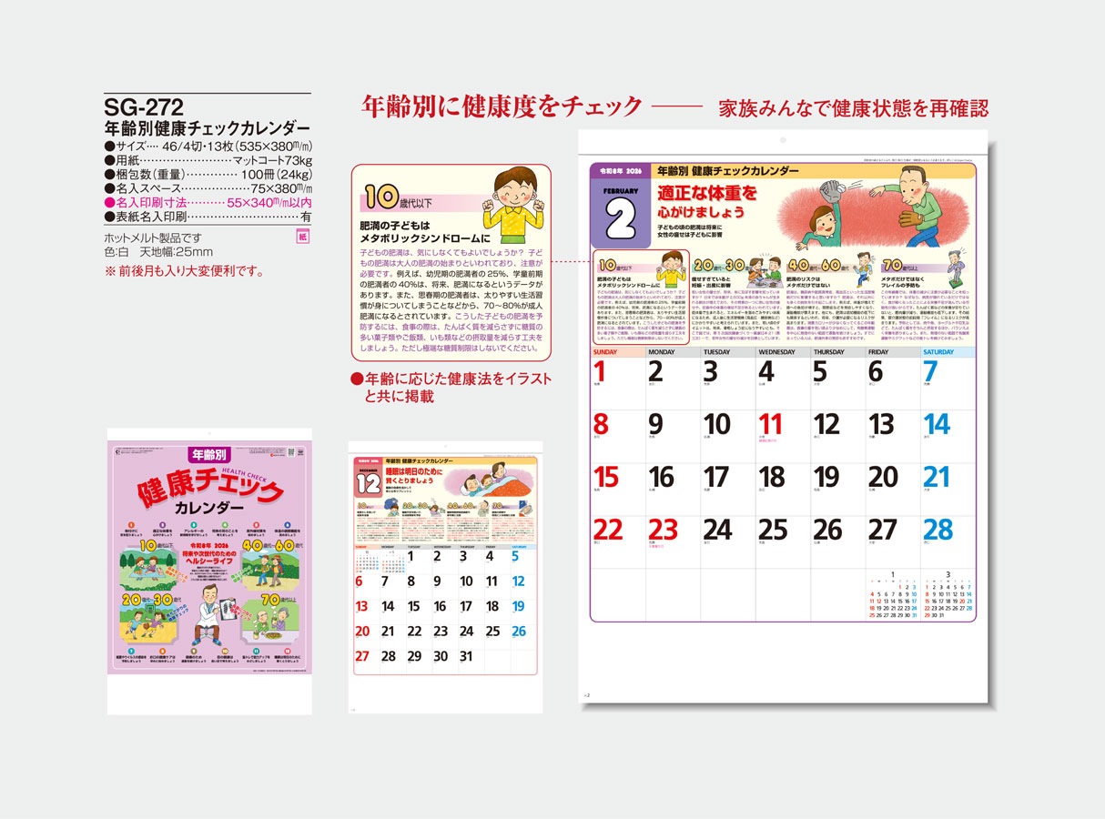 SG-272 ǯ���̷򹯥����å���������