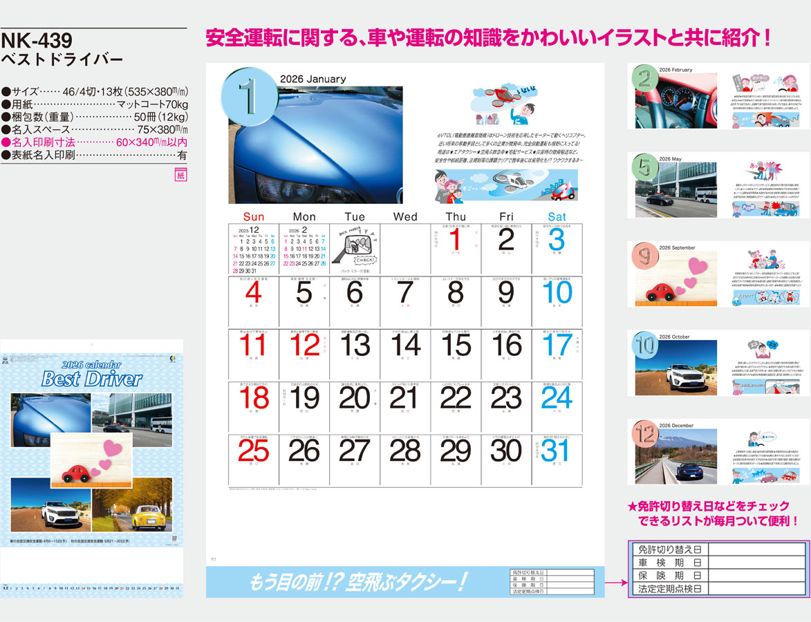 NK-439 �٥��ȥɥ饤�С�