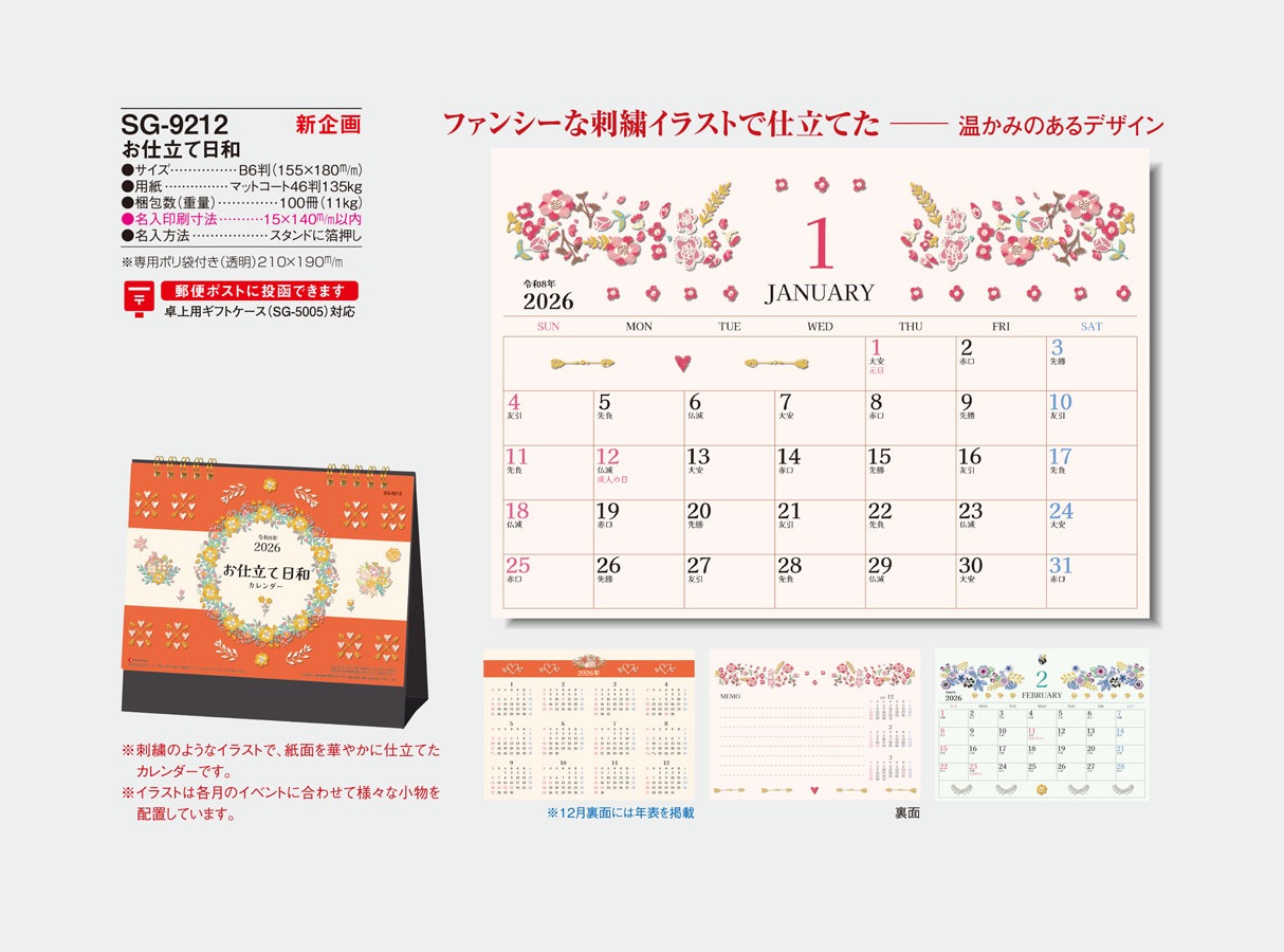 SG-9212 ��塡����Ω������