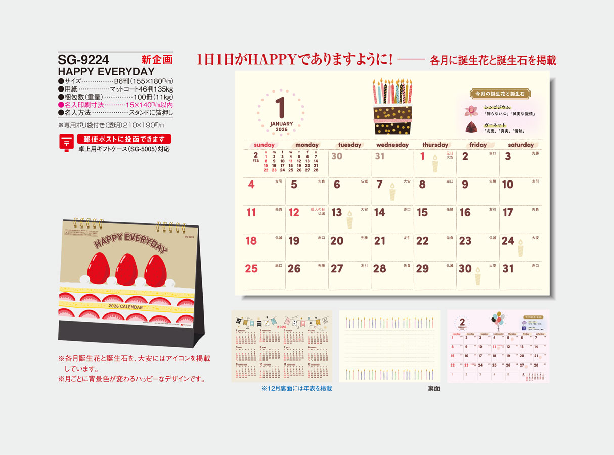 SG-9224 ��塡HAPPY��EVERYDAY