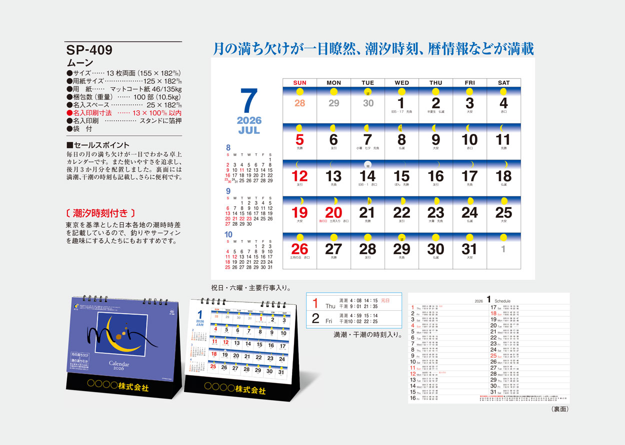 SP-409 ࡼ