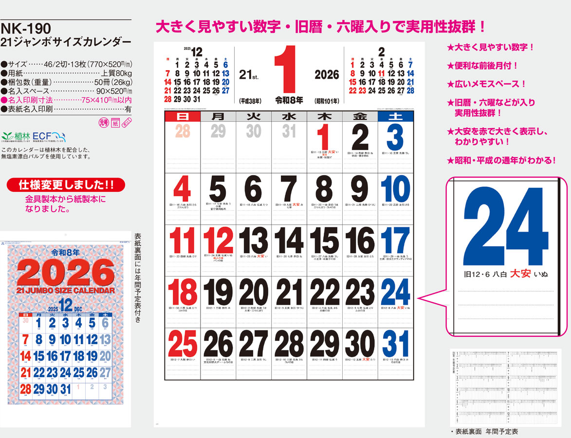 NK-190 ���������ܥ�������������