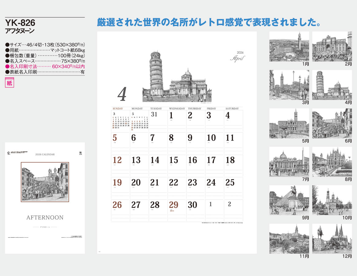 YK-826 ���ե��̡��� (SG-8248)