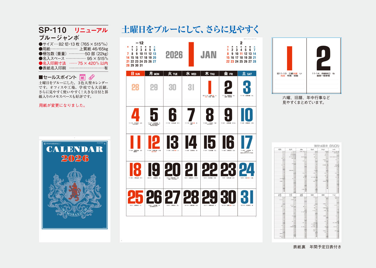 SP-110 �֥롼������