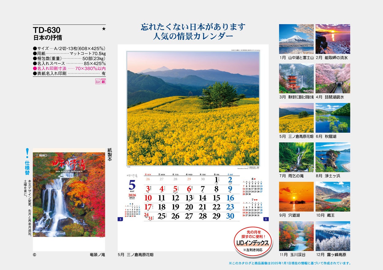 TD-630 ���ܤ�ٳ��