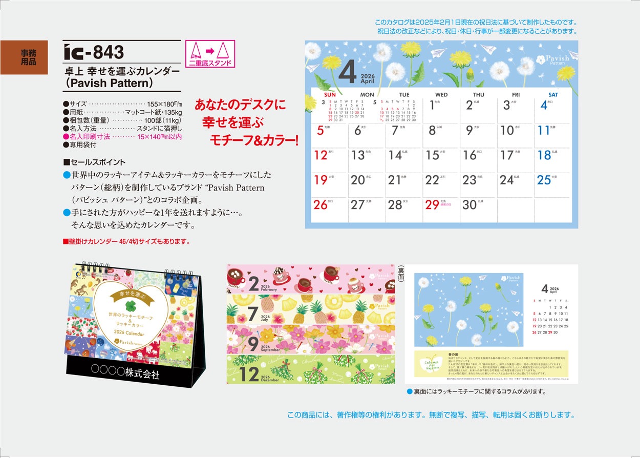 IC-843 塡򱿤֥Pavish Pattern