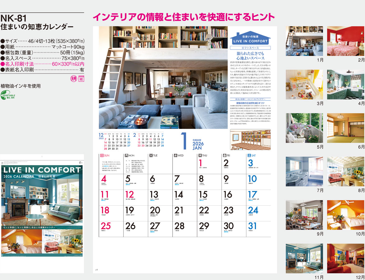 NK-81 ���ޤ����ηå�������