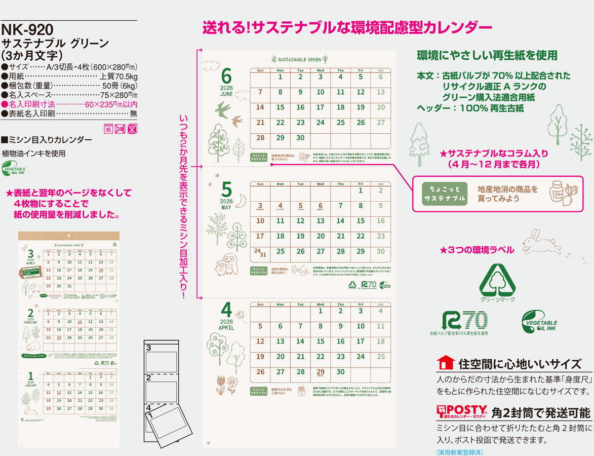 NK-920 �����ƥʥ֥롡���꡼���3����ʸ����