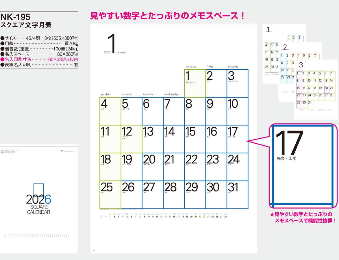 NK-195 ��������ʸ����ɽ