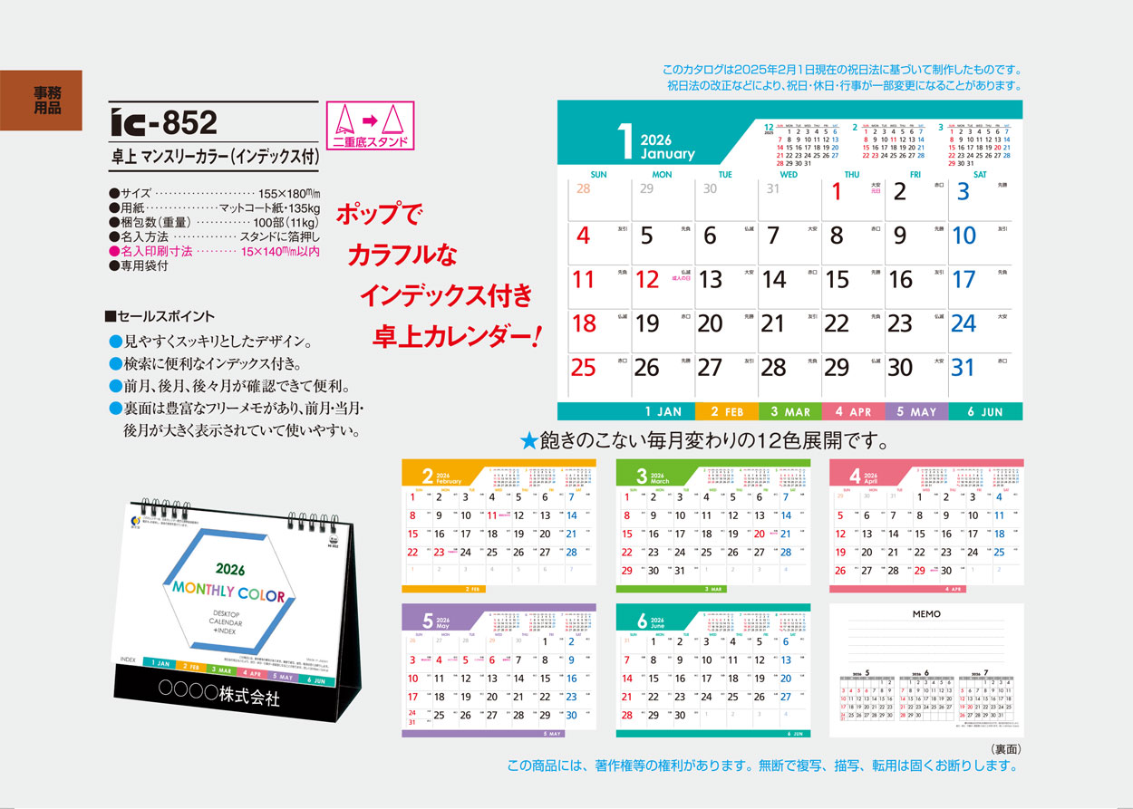 IC-852 塡ޥ󥹥꡼顼ʥǥåա