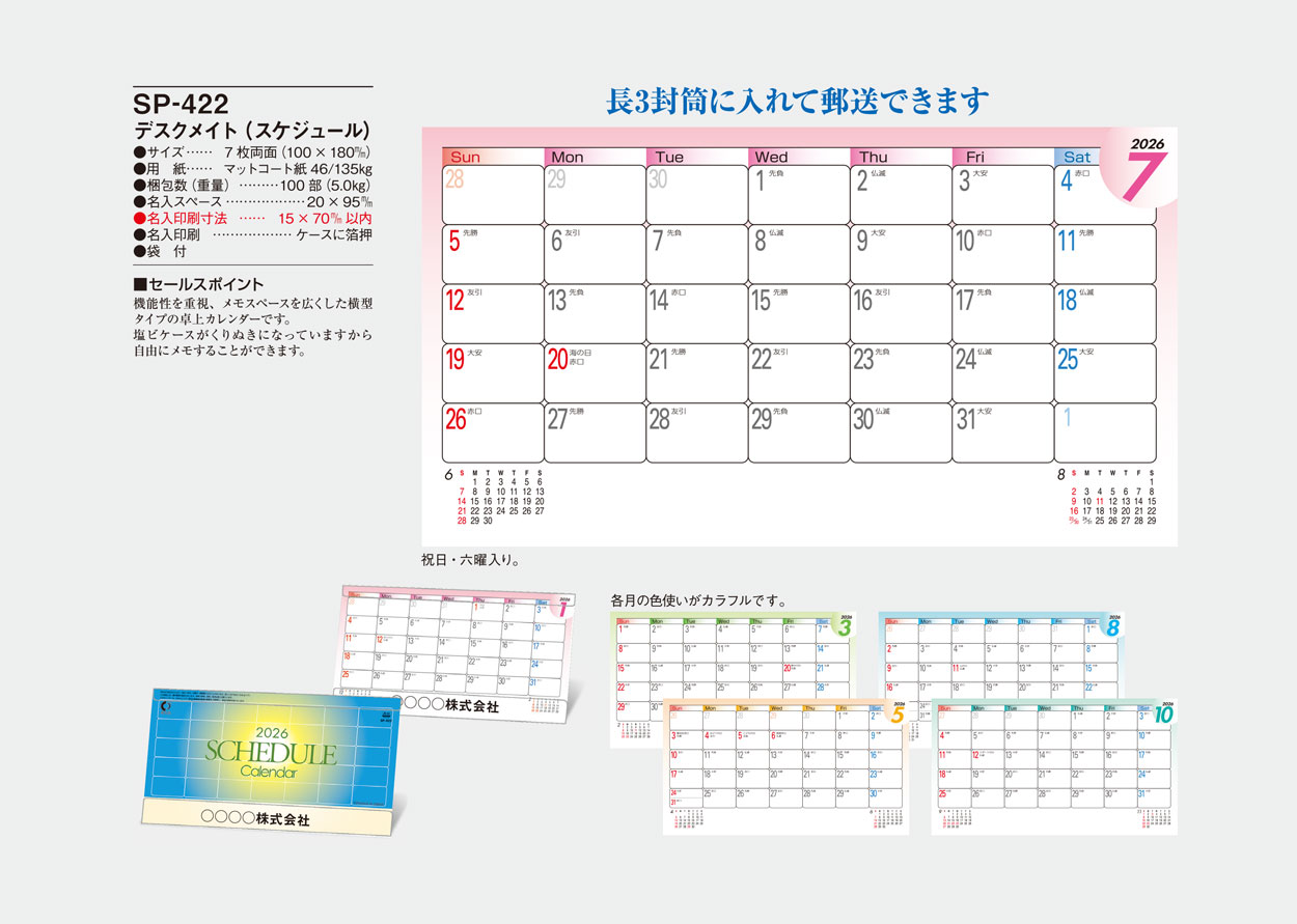 SP-422 ǥᥤȡʥ塼