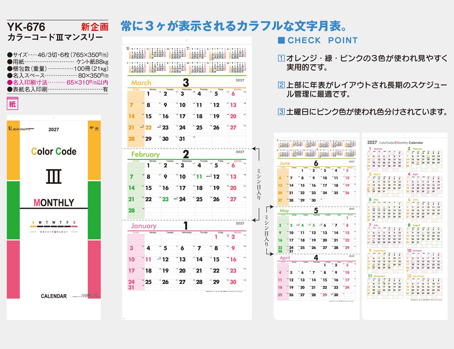 YK-676�����顼�����ɭ��ޥ󥹥꡼