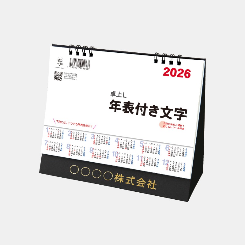 TD-259 ̡ǯɽդʸ