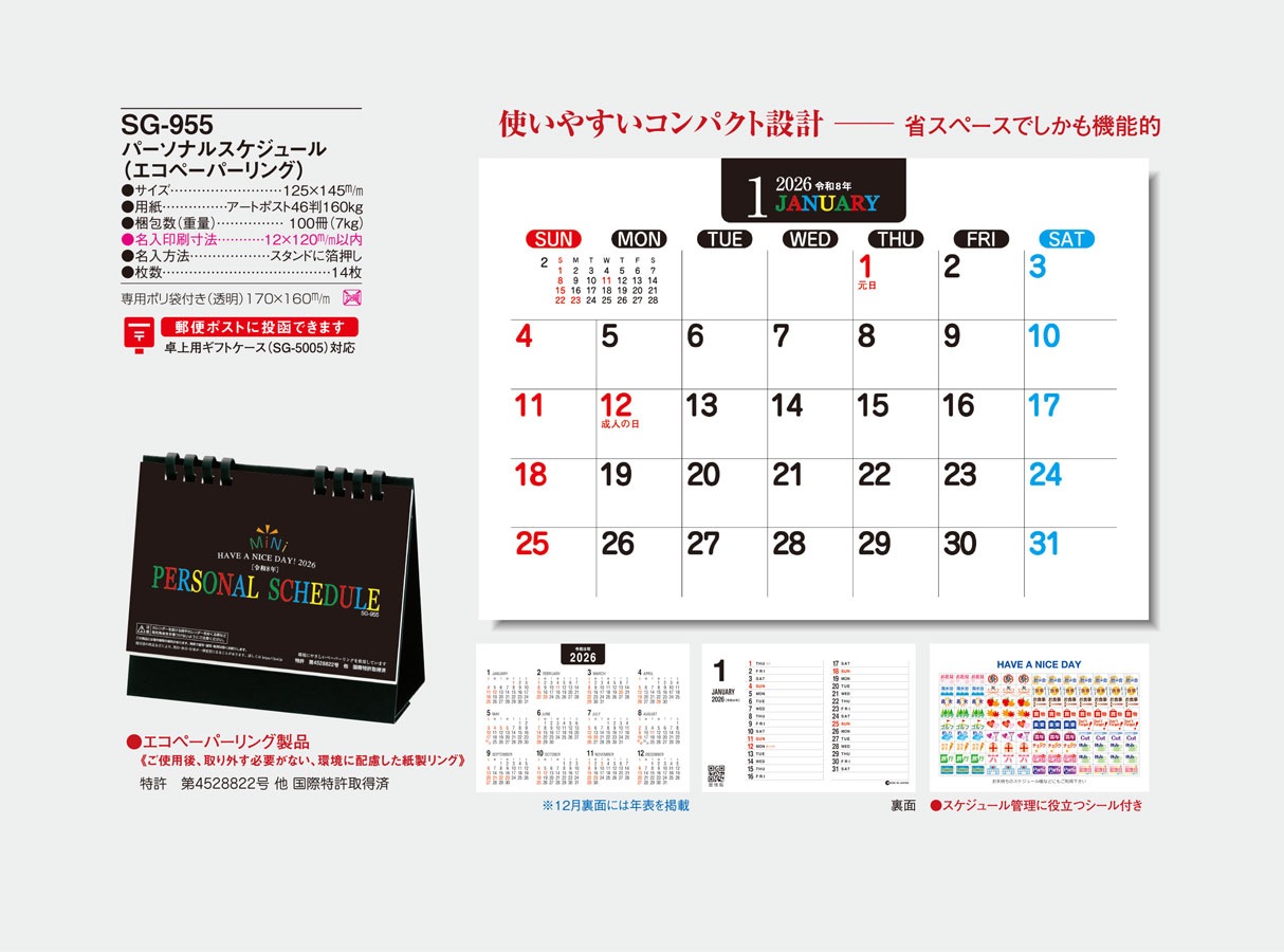 SG-955 �ѡ����ʥ륹�����塼�롡�ʥ����ڡ��ѡ���󥰡�