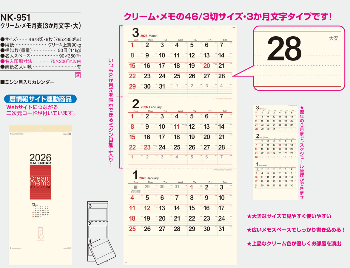 NK-951 ���꡼�ࡦ����ɽ��3����ʸ�������