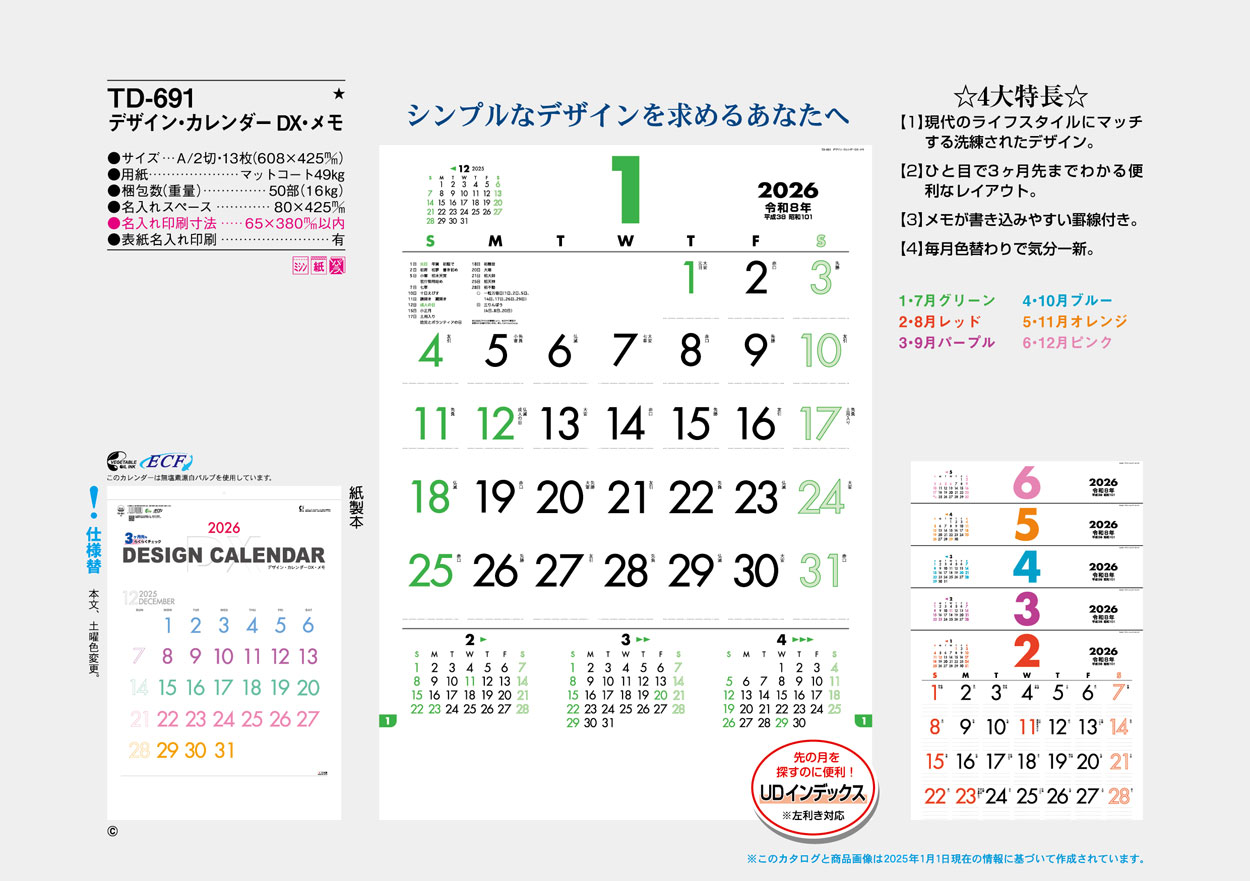 TD-691 ǥ󡦥DX