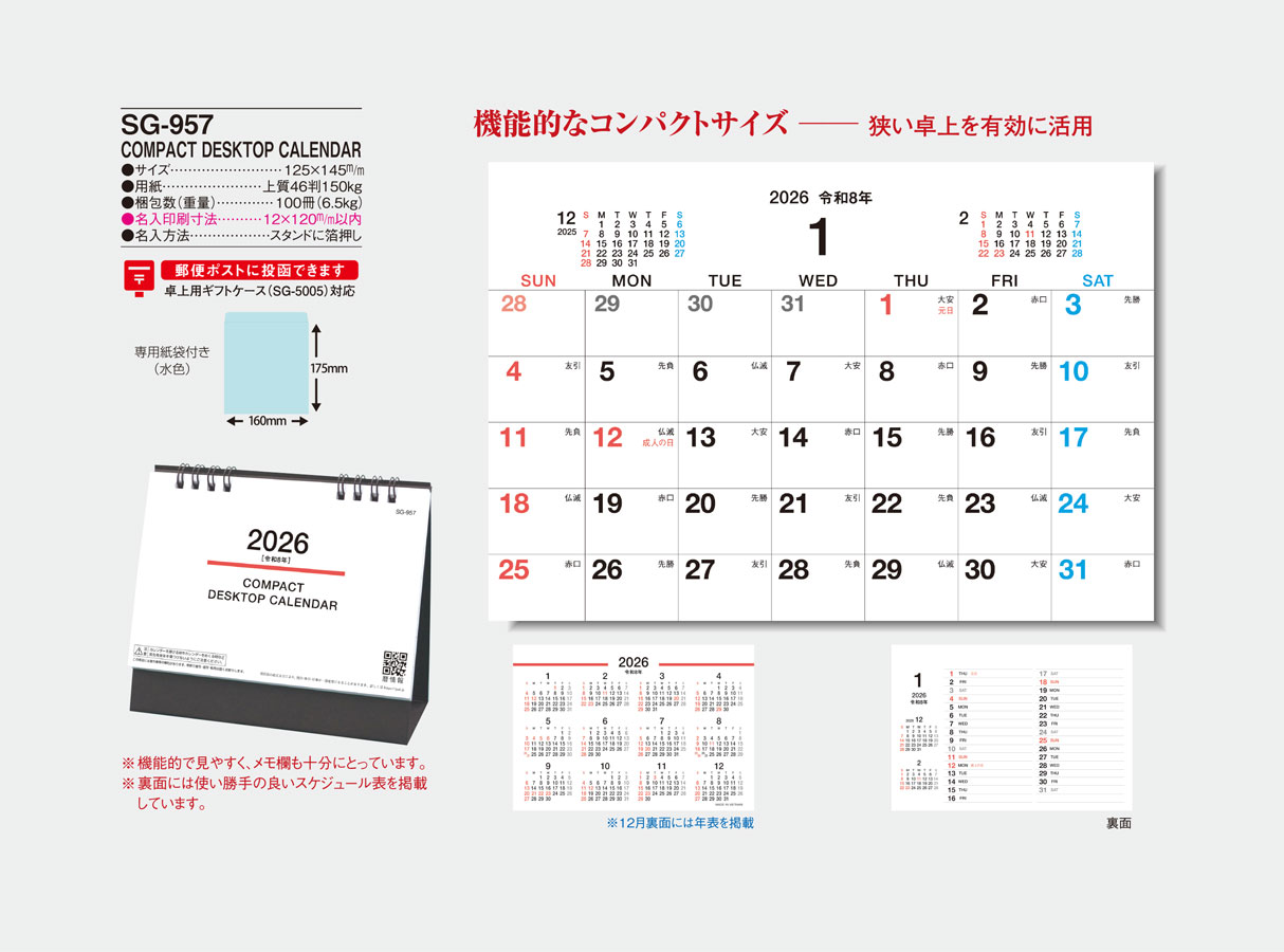 SG-957 COMPACT DESKTOP CALENDAR