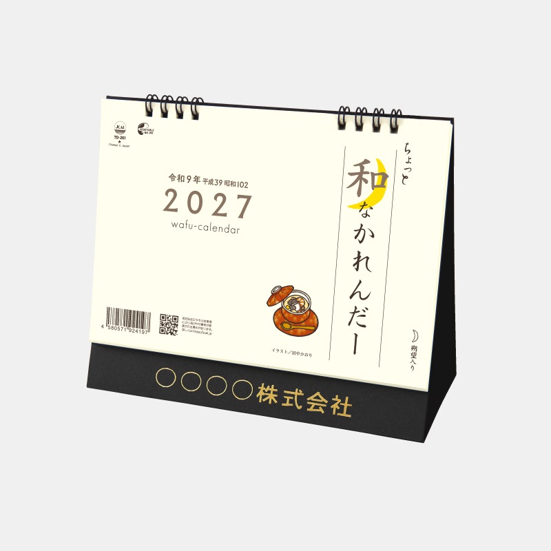 TD-261 ���̡�����ä��¤ʤ�������