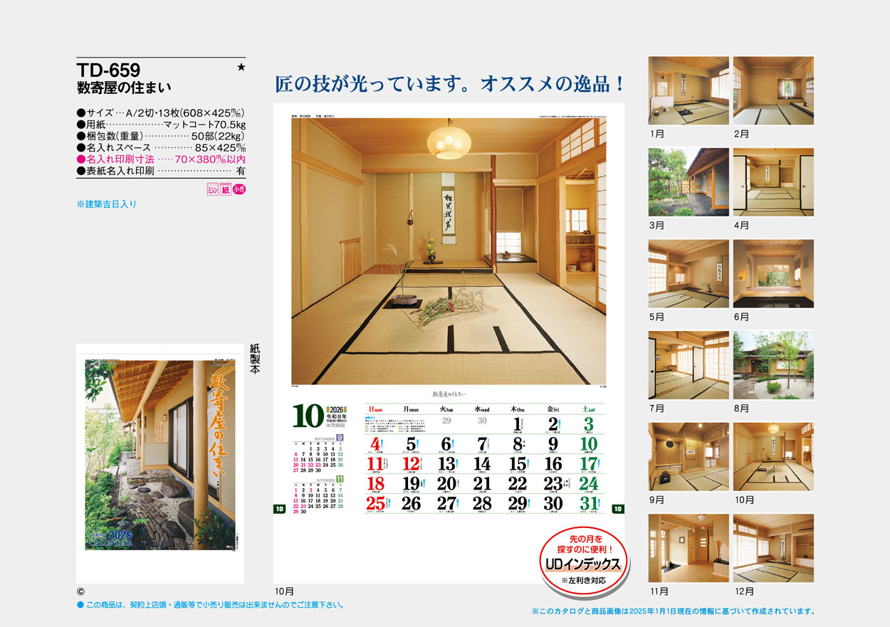 TD-659 ���󲰤ν��ޤ�