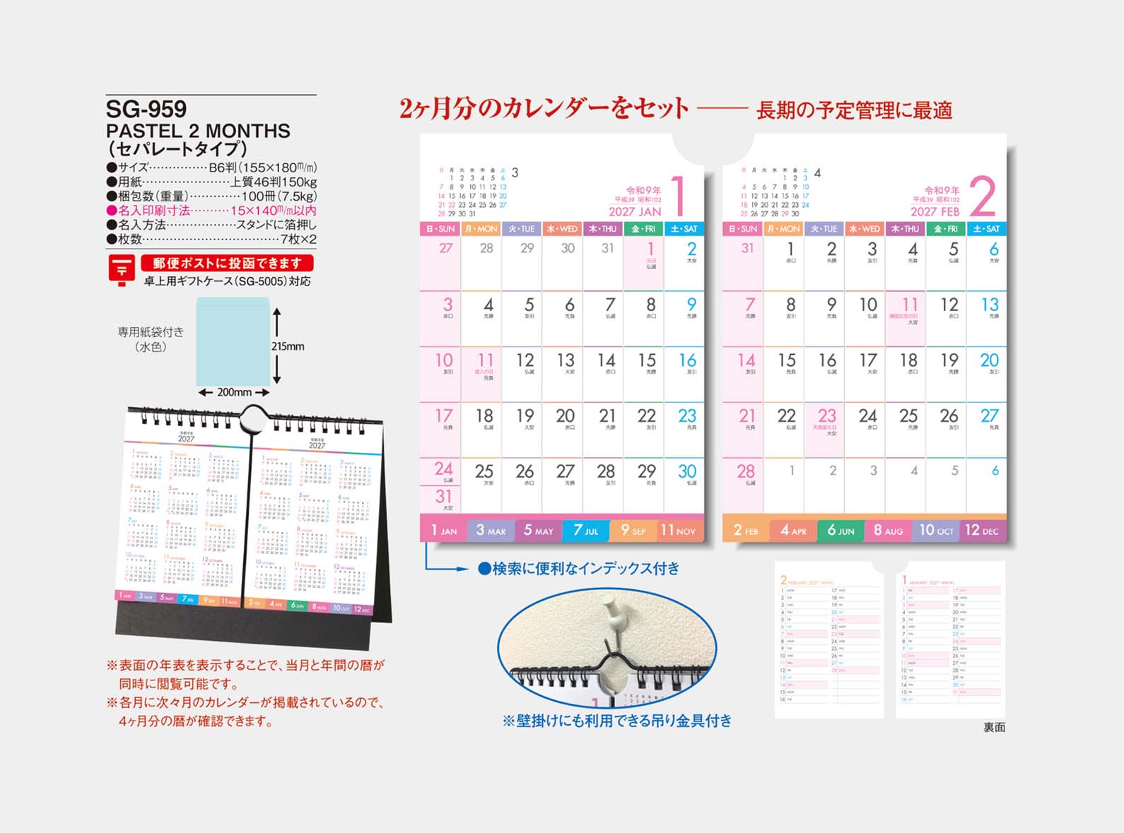 SG-959 PASTEL 2��MONTHS���ʥ��ѥ졼�ȥ����ס�