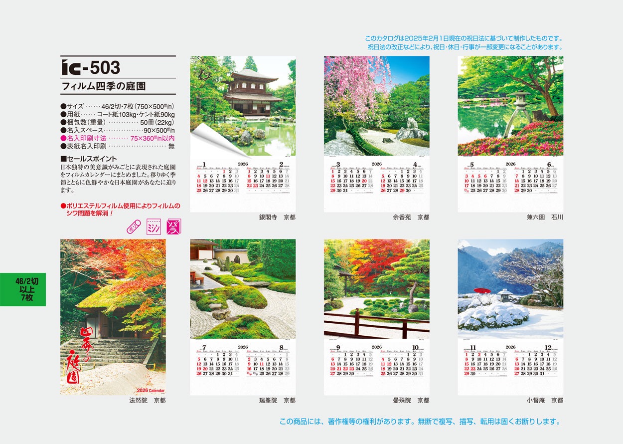 IC-503 �ե���ࡡ�͵�������