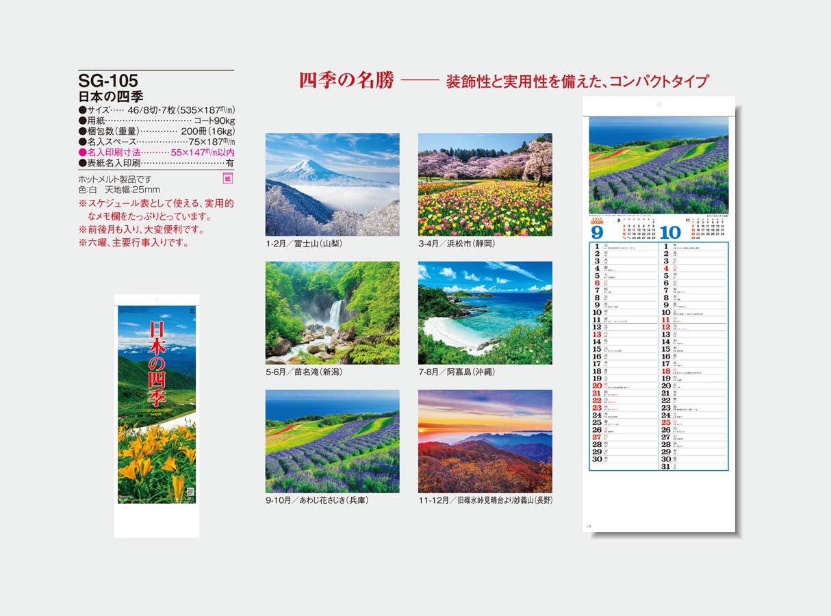 SG-105 ���ܤλ͵�