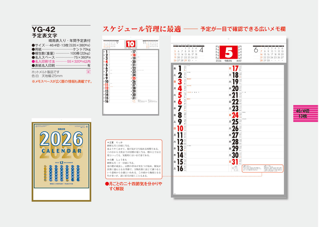 YG-42 ͽ��ɽʸ��������ɽ���ꡦǯ��ͽ��ɽ�ա�(SG-252)