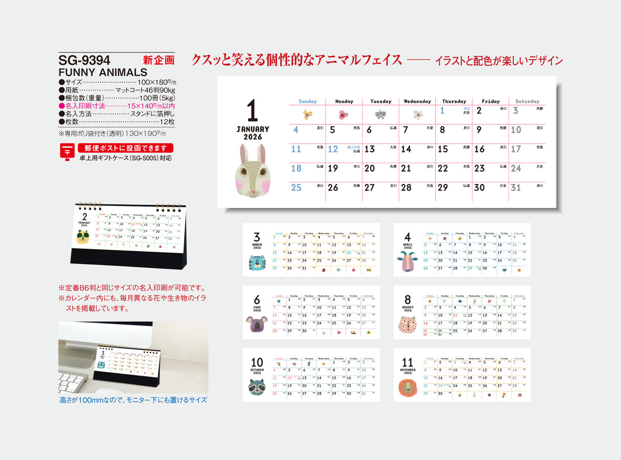 SG-9394 ��塡FUNNY��ANIMALS