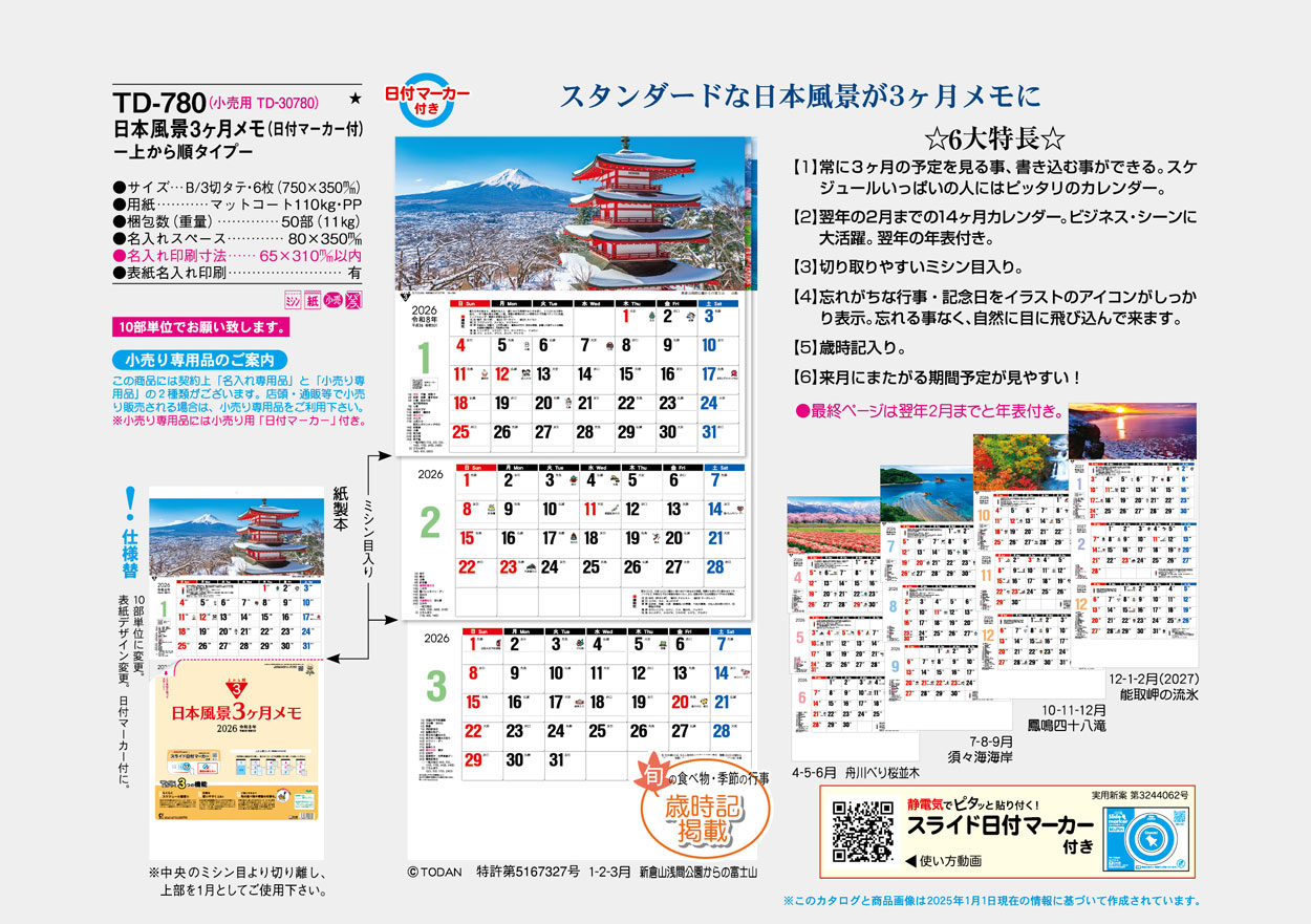 TD-780 ʣ⡡-夫祿-