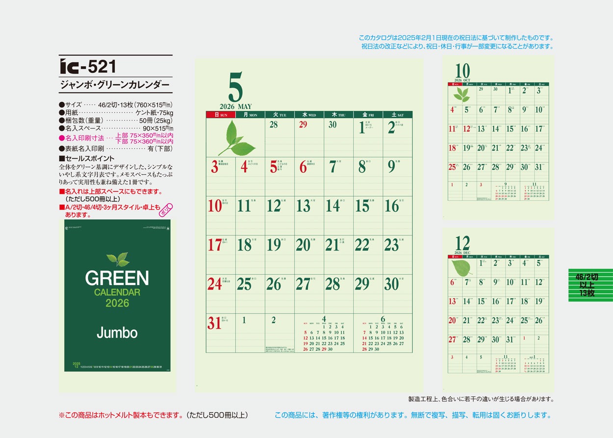 IC-521 �����ܡ����꡼�󥫥�����