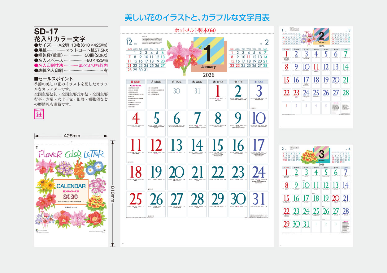 SD-17 �����ꥫ�顼ʸ��