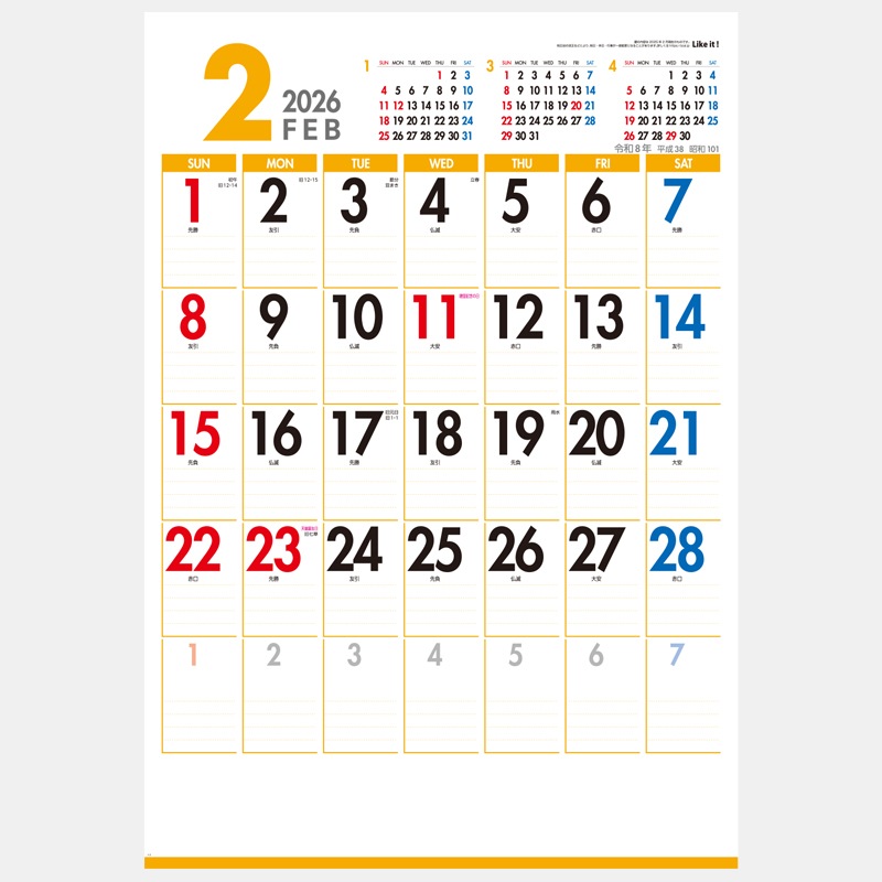 IC-522 Like it!  ColorJumbo
