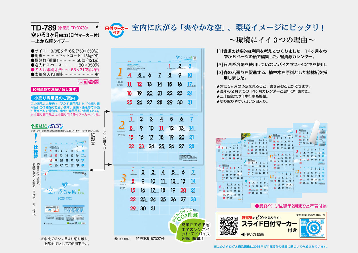 TD-789 ������3����eco��-�夫��祿����-