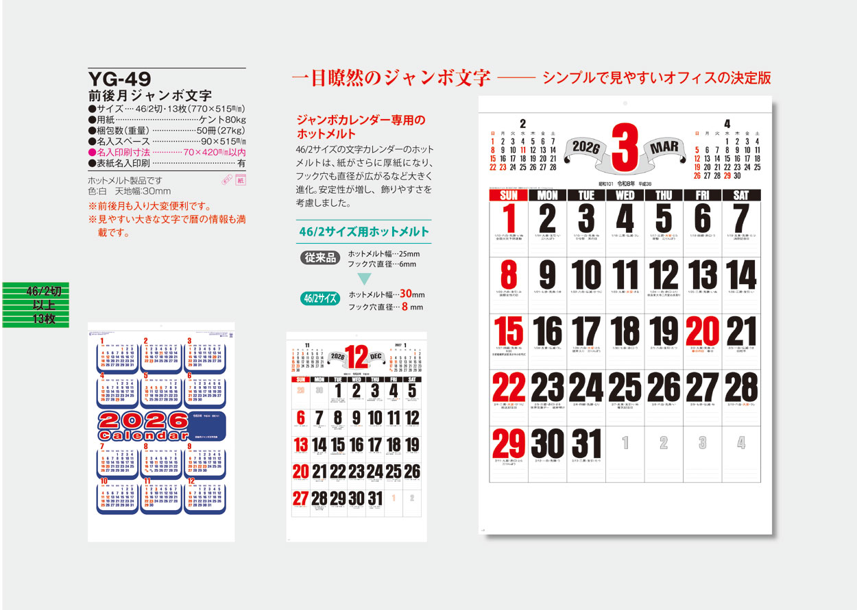 YG-49 ��������ʸ�� (SG-552)