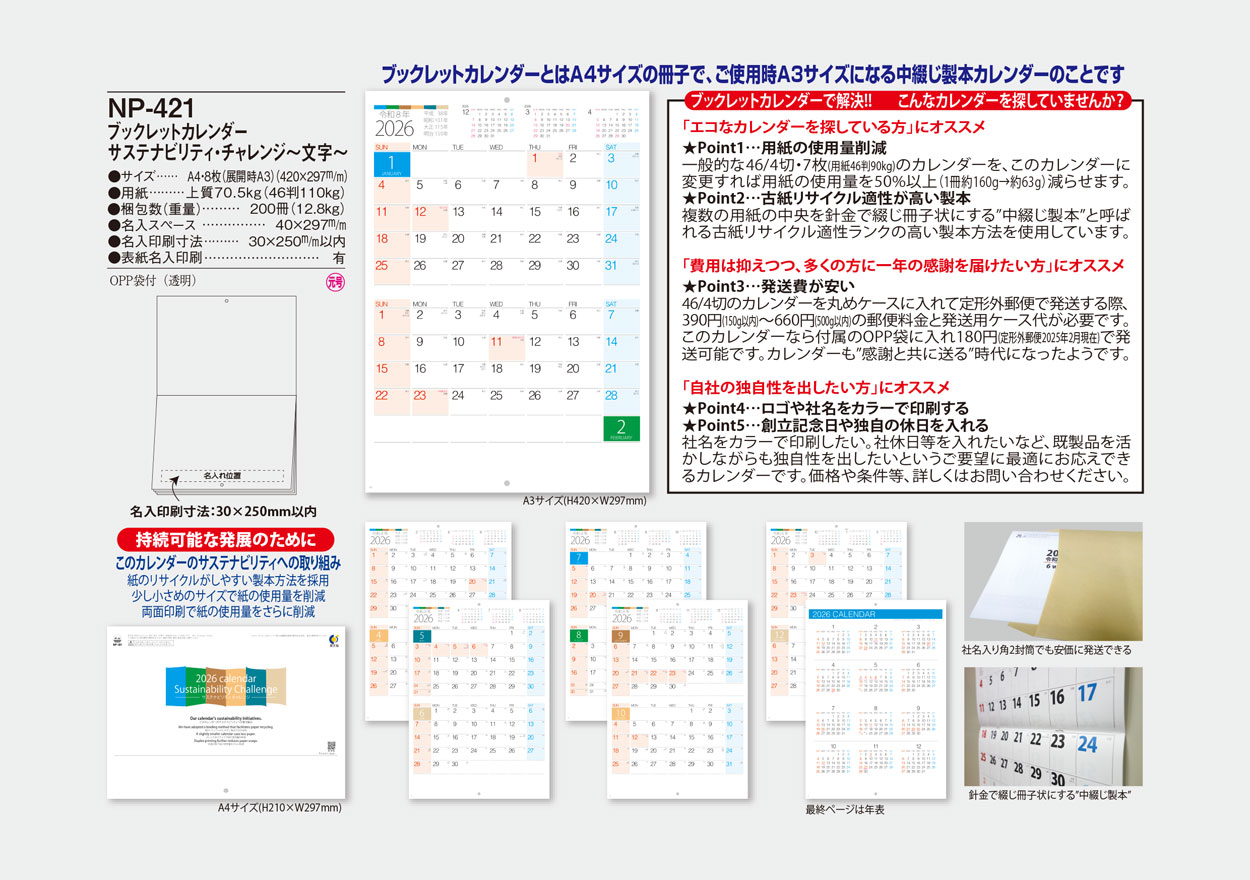 NP-421 �֥å���åȡ������ƥʥӥ�ƥ��������󥸡�