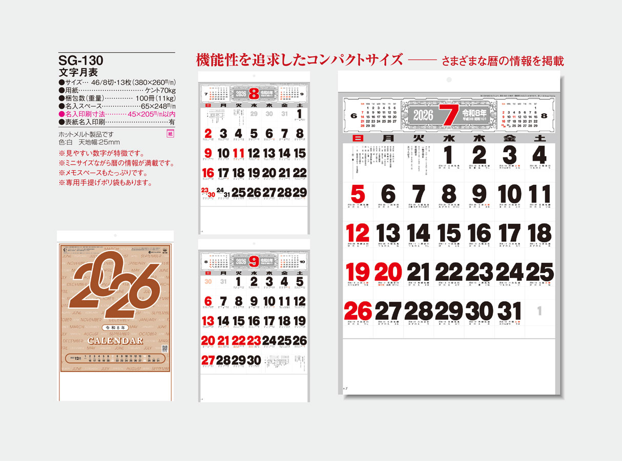 SG-130 ʸ����ɽ