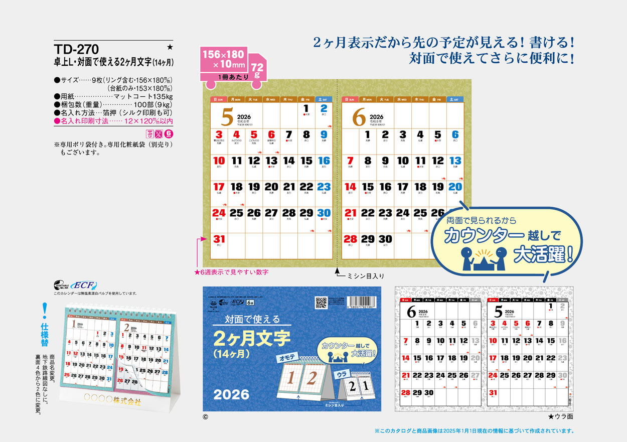 TD-270 ���̡����̤ǻȤ���2����ʸ����14�����