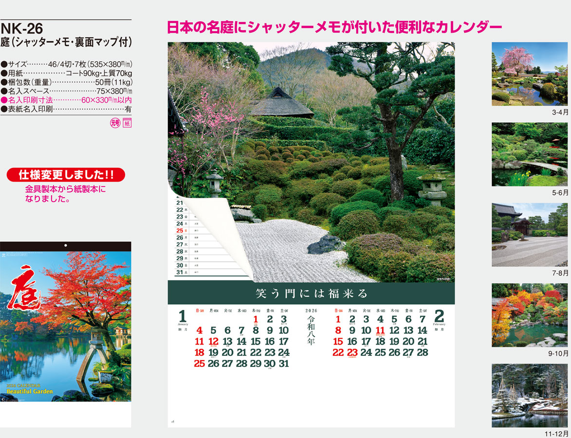 NK-26 �����ʥ���å�����⡦΢�̥ޥå��ա�