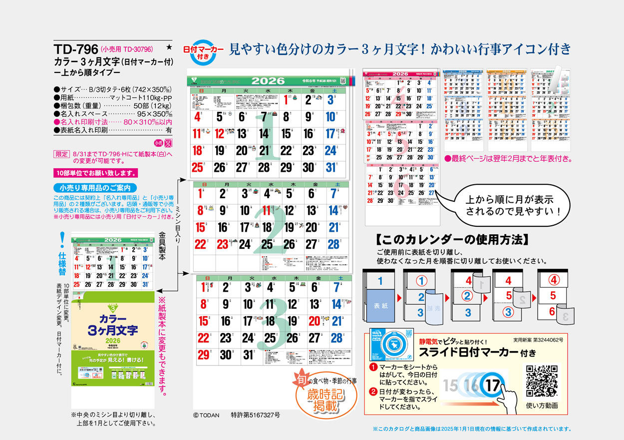 TD-796 ���顼������ʸ����-�夫��祿����-