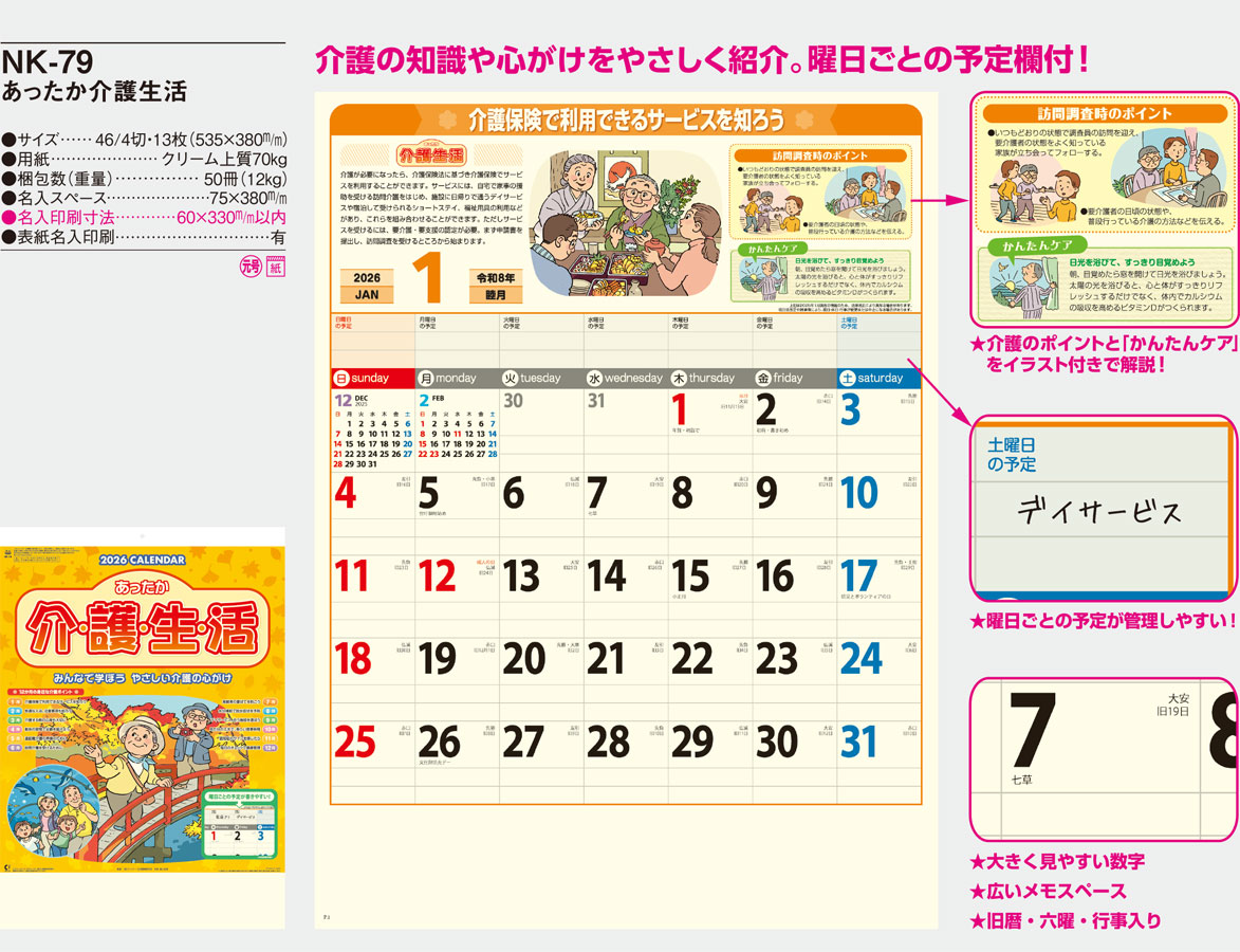 NK-79 ���ä����������