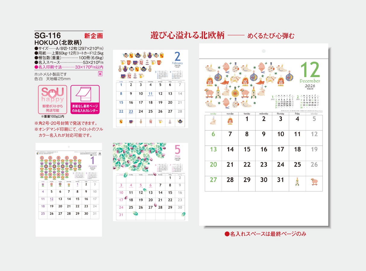 SG-116 HOKUO���̲�����