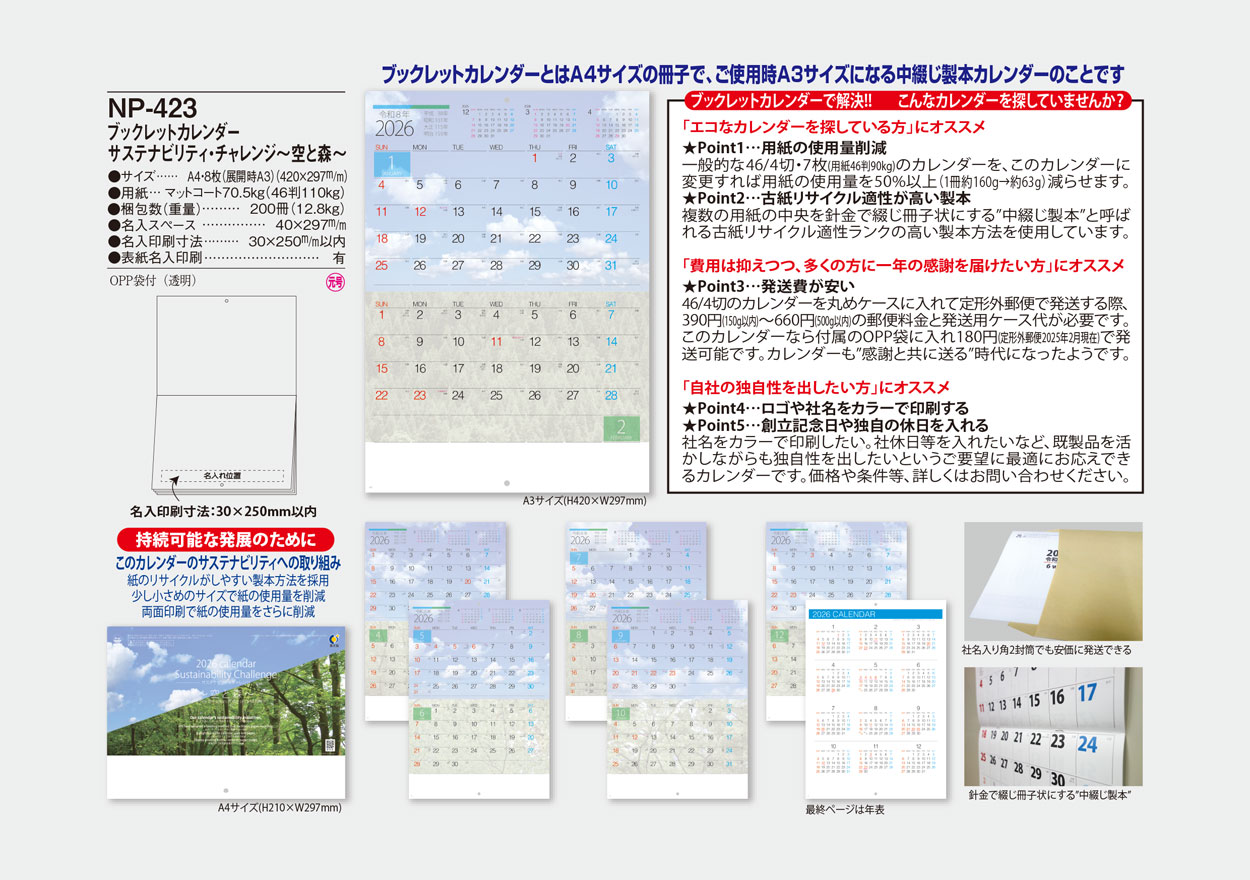 NP-423 �֥å���åȡ������ƥʥӥ�ƥ��������󥸡������ȿ��� 