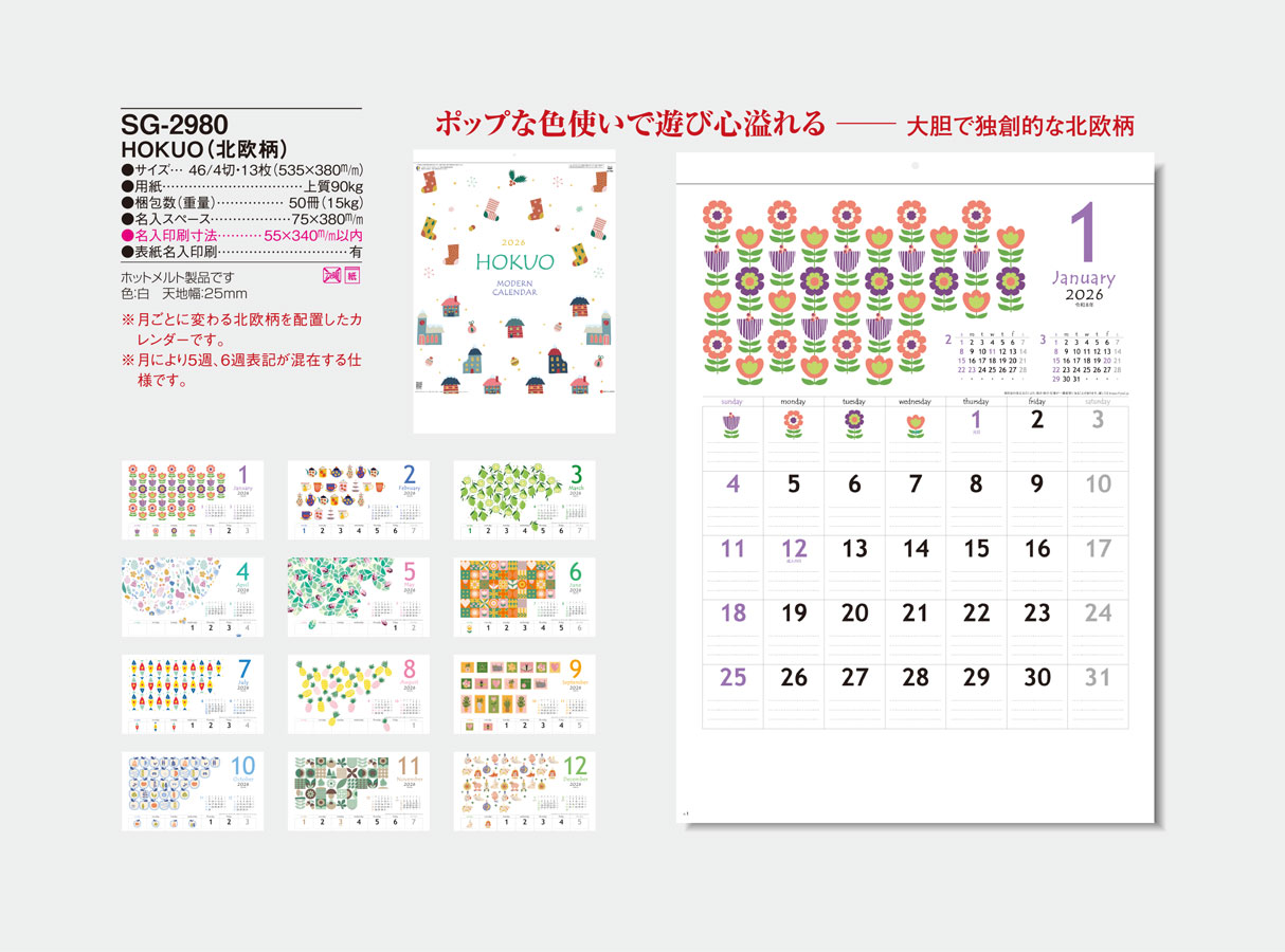SG-2980 HOKUO���̲�����